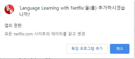 확장 프로그램 설치