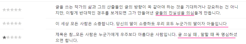 백승연 작가 우주보다 아름다운 너