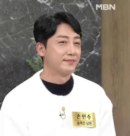 손헌수 프로필