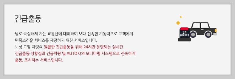 기아오토큐 서비스센터 예약 전화번호 운영시간