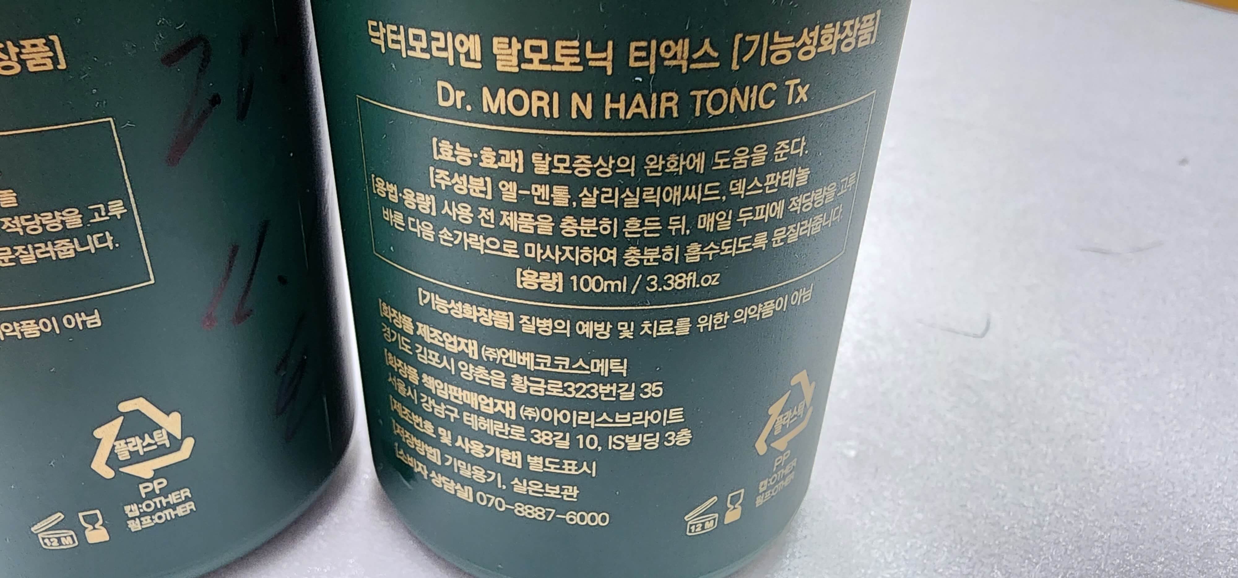 닥터모리엔2
