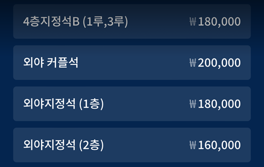 2024 메이저리그 개막전 예매하기