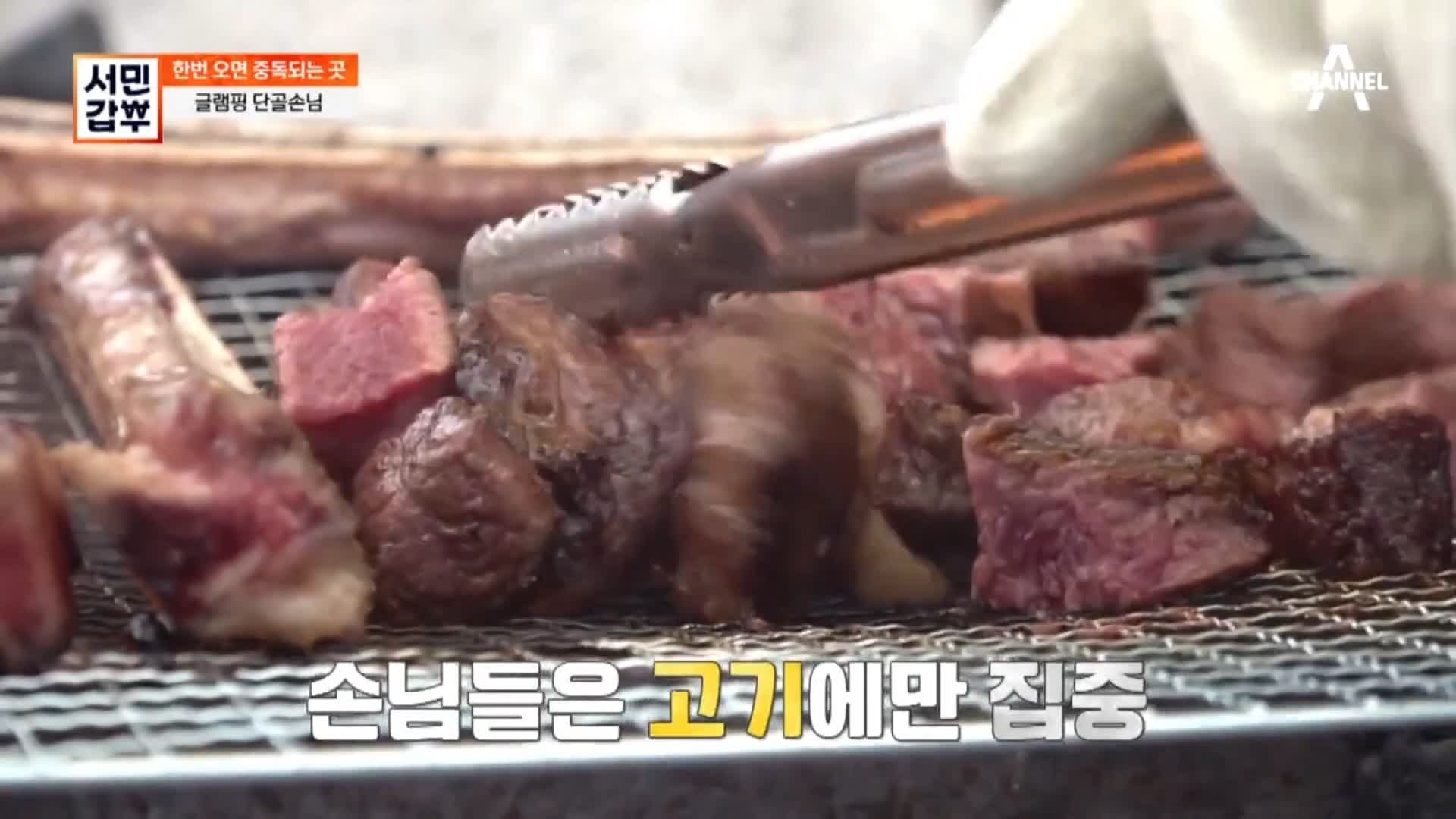 직접 만든 참나무 숯과 불판, 화로, 천장이 열리는 텐트 연 매출 23억 용감한 형제 갑부 카라반 글램핑 오토캠핑 포천 추천 캠핑장 서민갑부 388회 방송 정보