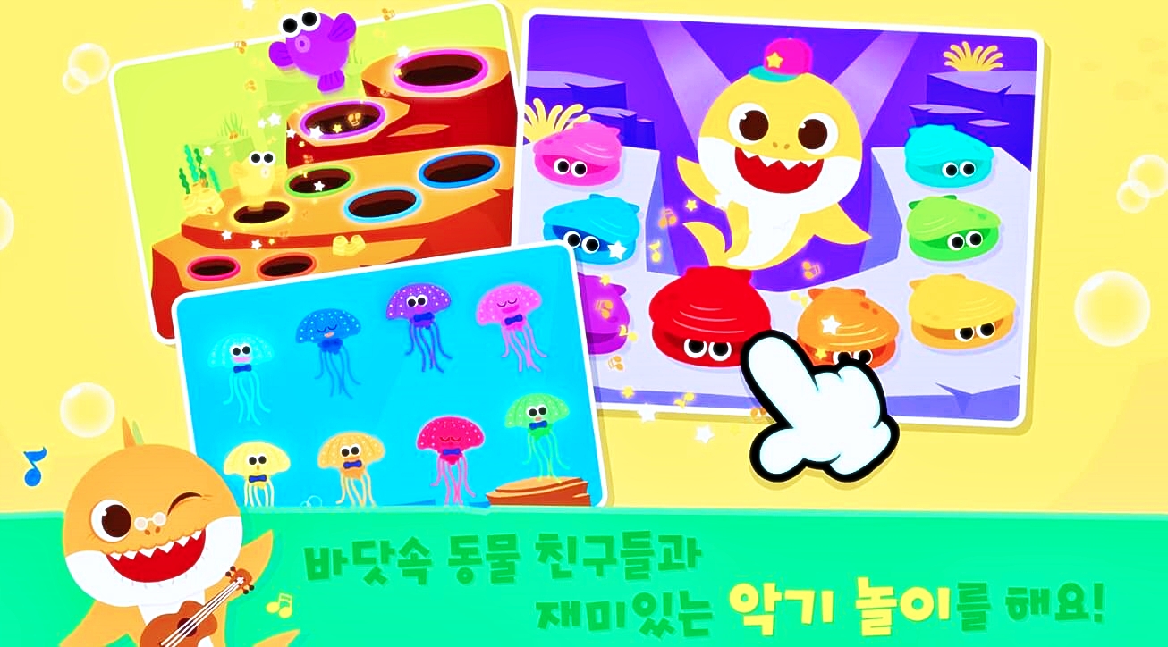 아기상어 1위