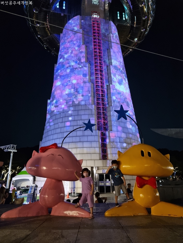 대전 엑스포