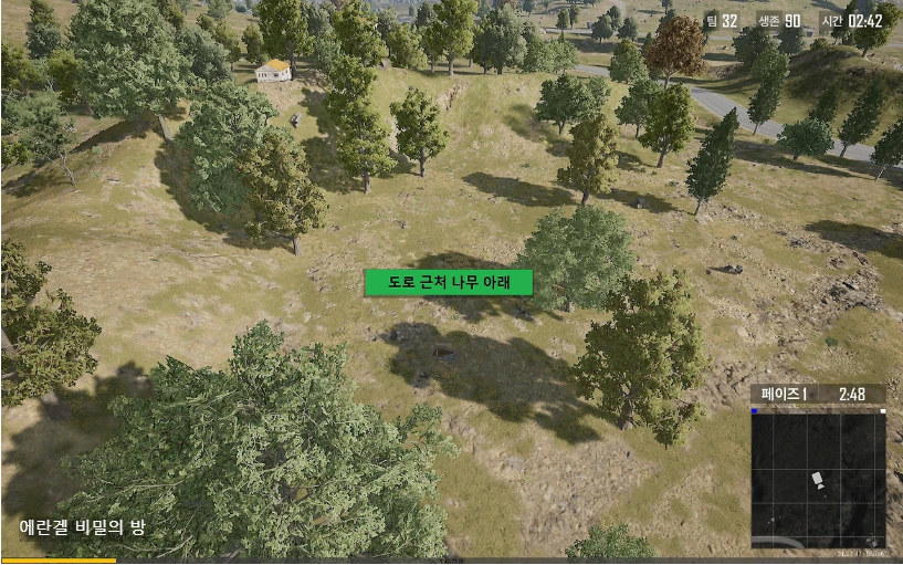 에란겔 비밀의 방