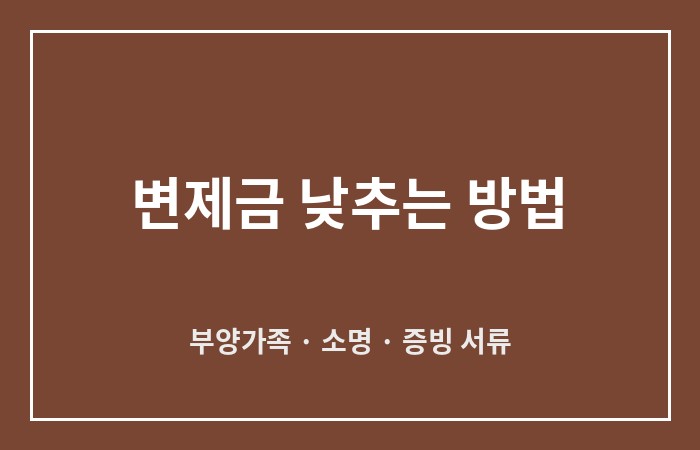 개인회생 월 변제금