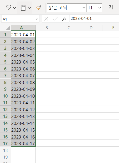 엑셀 년월일 나열하는 법