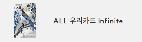 신용카드 혜택비교