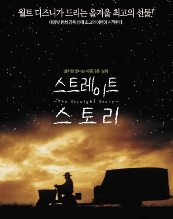 데이비드 린치 별세