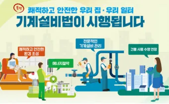 기계설비 유지관리자 자격증 총정리 완벽 취득 가이드_3