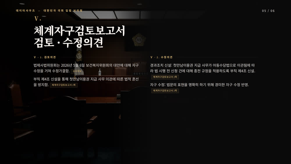슬라이드 5