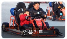평창 송어축제 입장료 예약