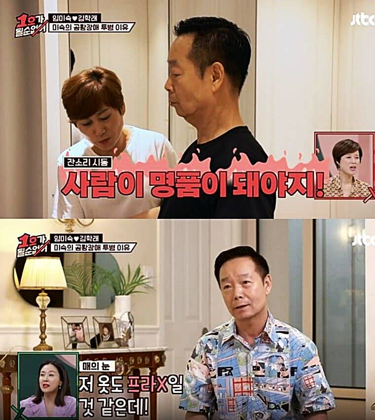 개그맨-김학래-아내-임미숙