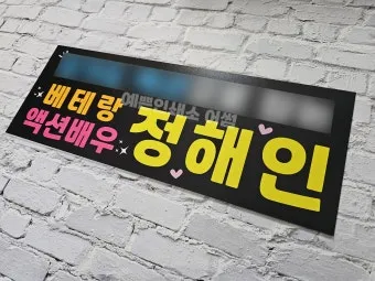 이미지 배경 인사 카드 제작 멘트 무료 폰트 추천과 예문_3