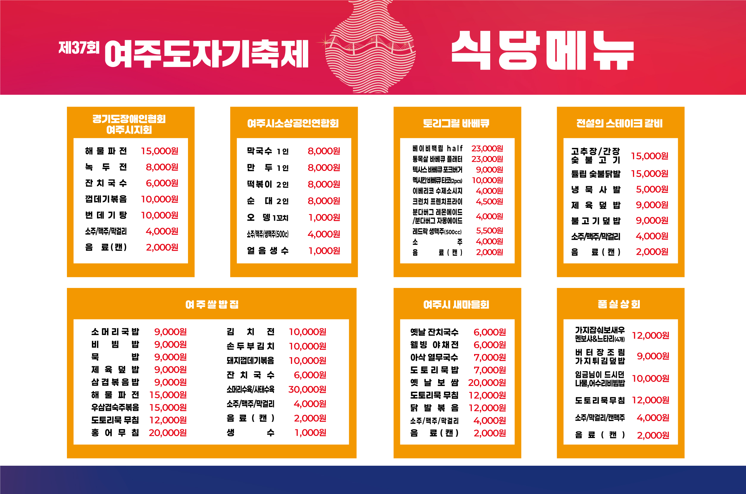 여주도자기축제
