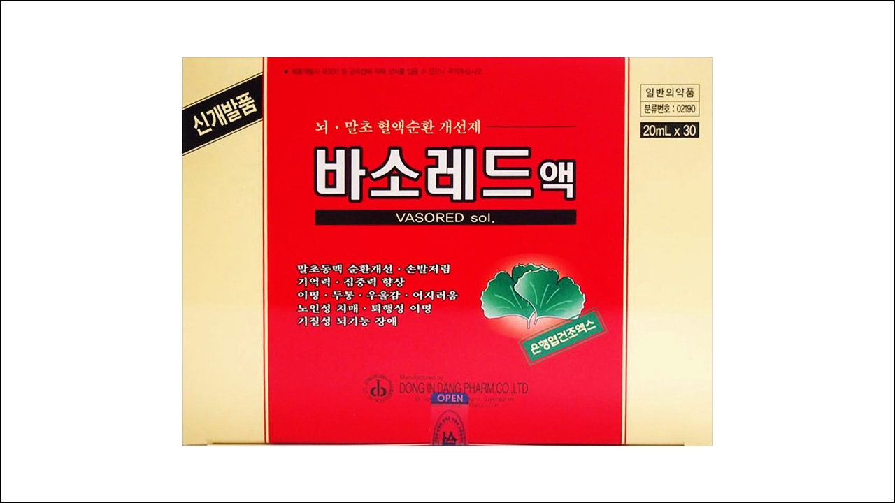 바소레드액 효능 효과 부작용 은행엽건조엑스 혈액순환장애 이명 어지러움 뇌기능장애 치매