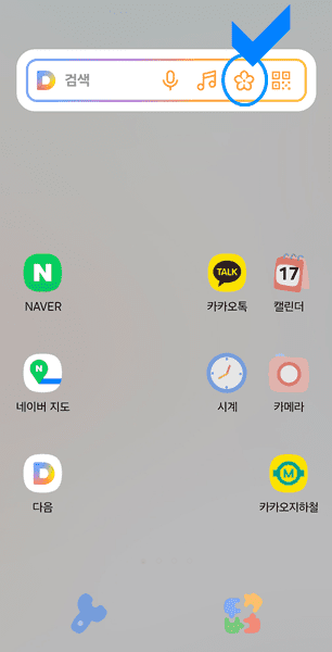 바탕화면에 다음 검색 위젯이 생긴 모습