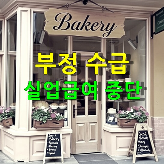 빵집
