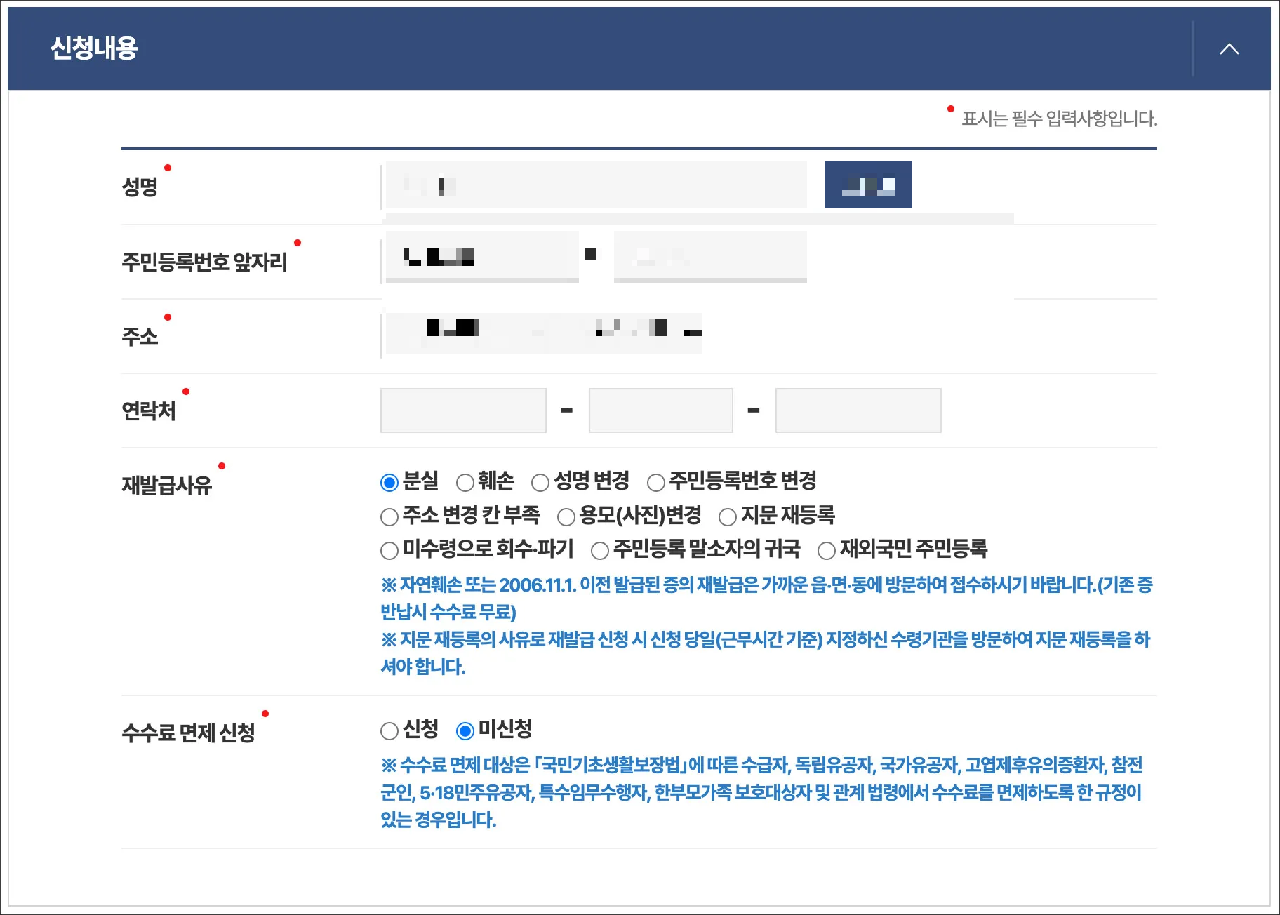 주민등록증-정부24