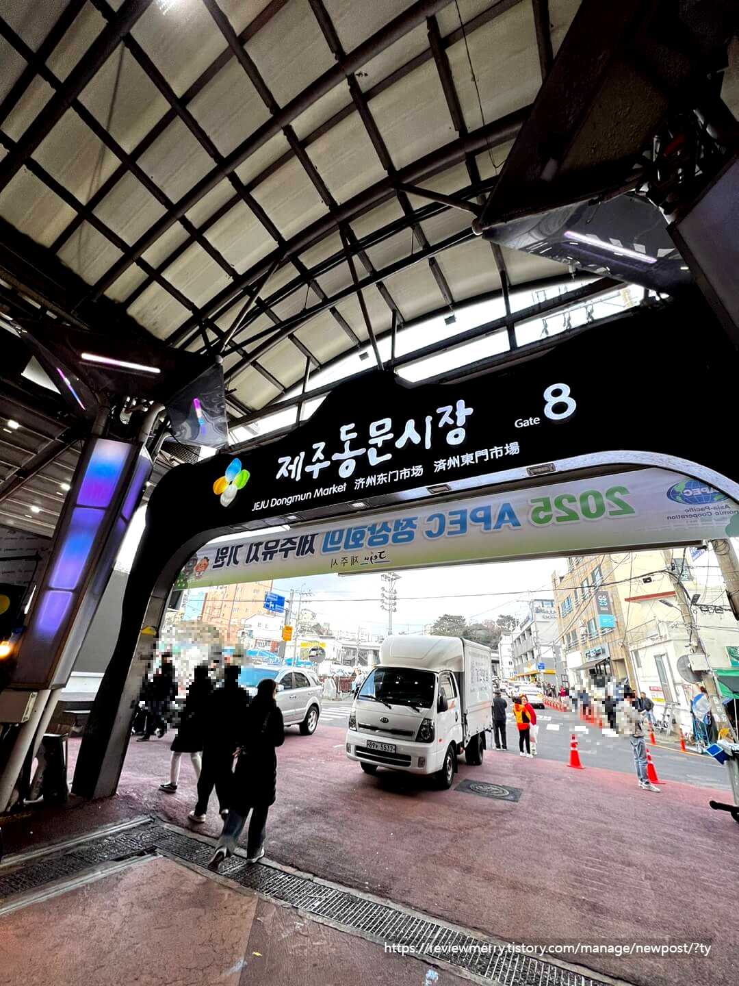 동문시장 8번게이트