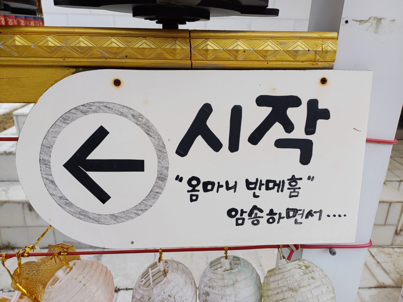 대원사 티벳박물관