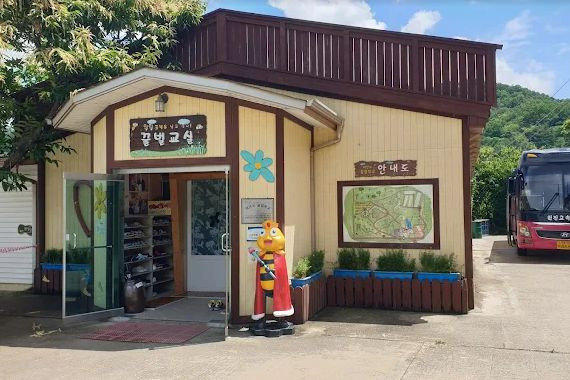 농업회사법인 에덴양봉원