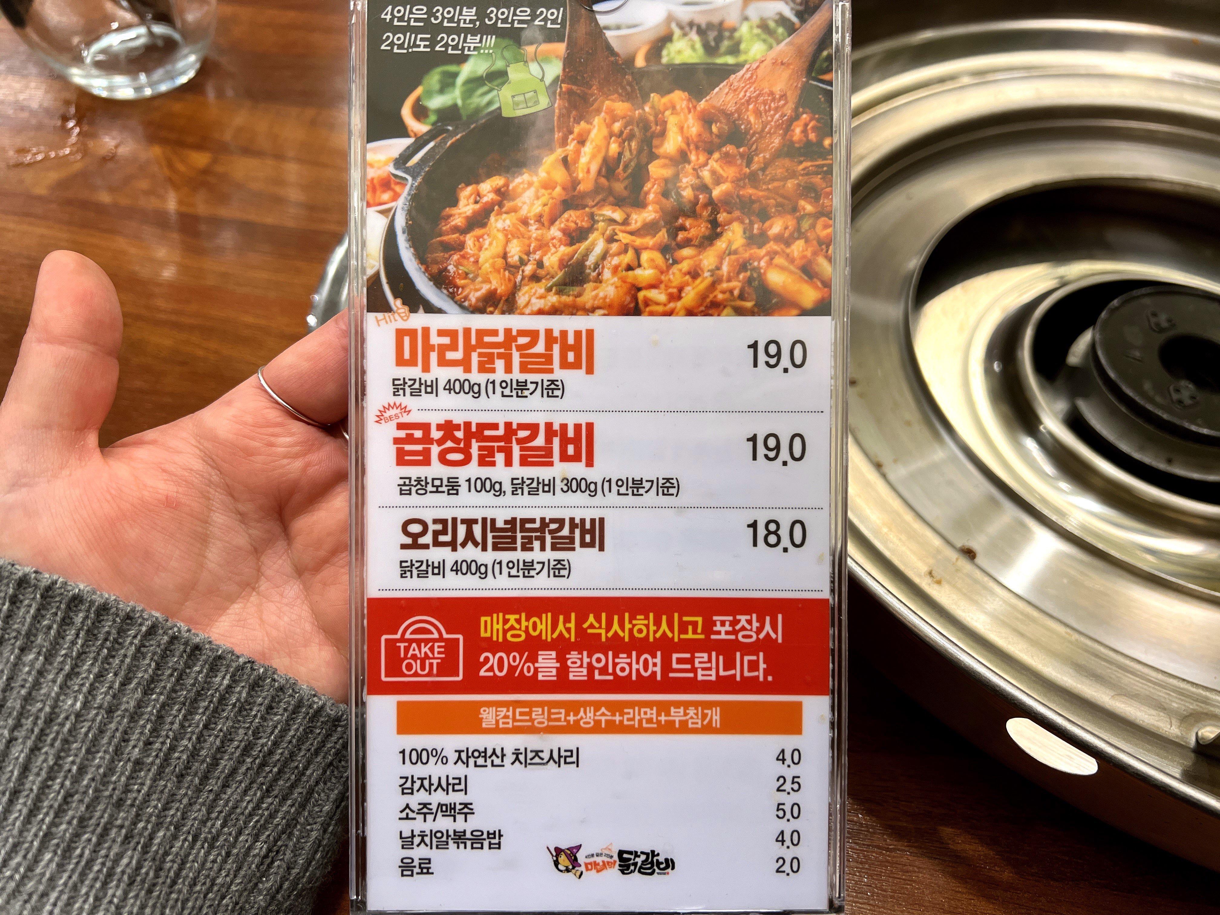 용봉동가성비맛집마녀의닭갈비