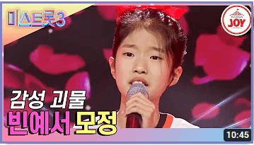 미스트롯3 시청률 참가인72인 무료로 다시보는 방법