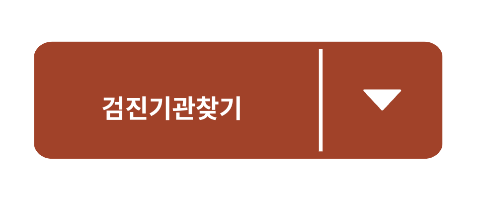 2024 국가건강검진 대상자