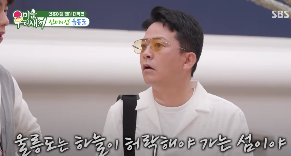 출처: 유튜브 SBS 공식 채널📺 스브스 드라마, 예능, 교양