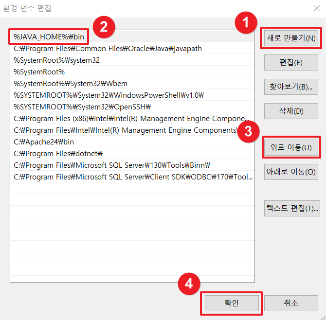 Path JAVA_HOME 추가