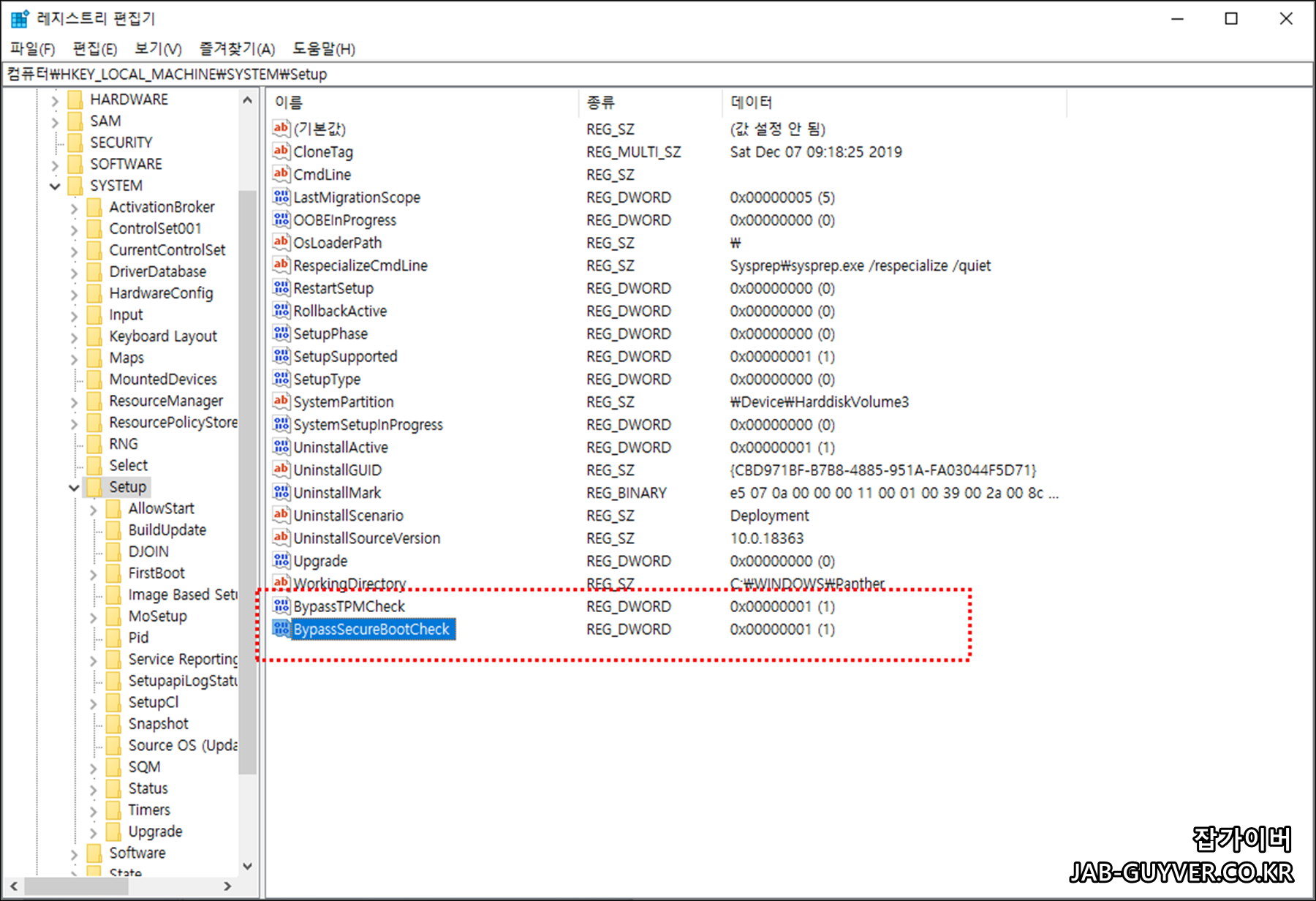 BypassTPMCheck 레지스트리 DWORD 값을 1로 설정해 윈도우11 설치 조건 확인을 우회하는 화면