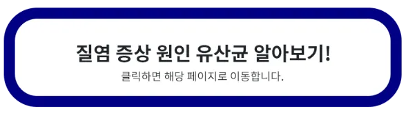 질염-증상-원인-치료방법