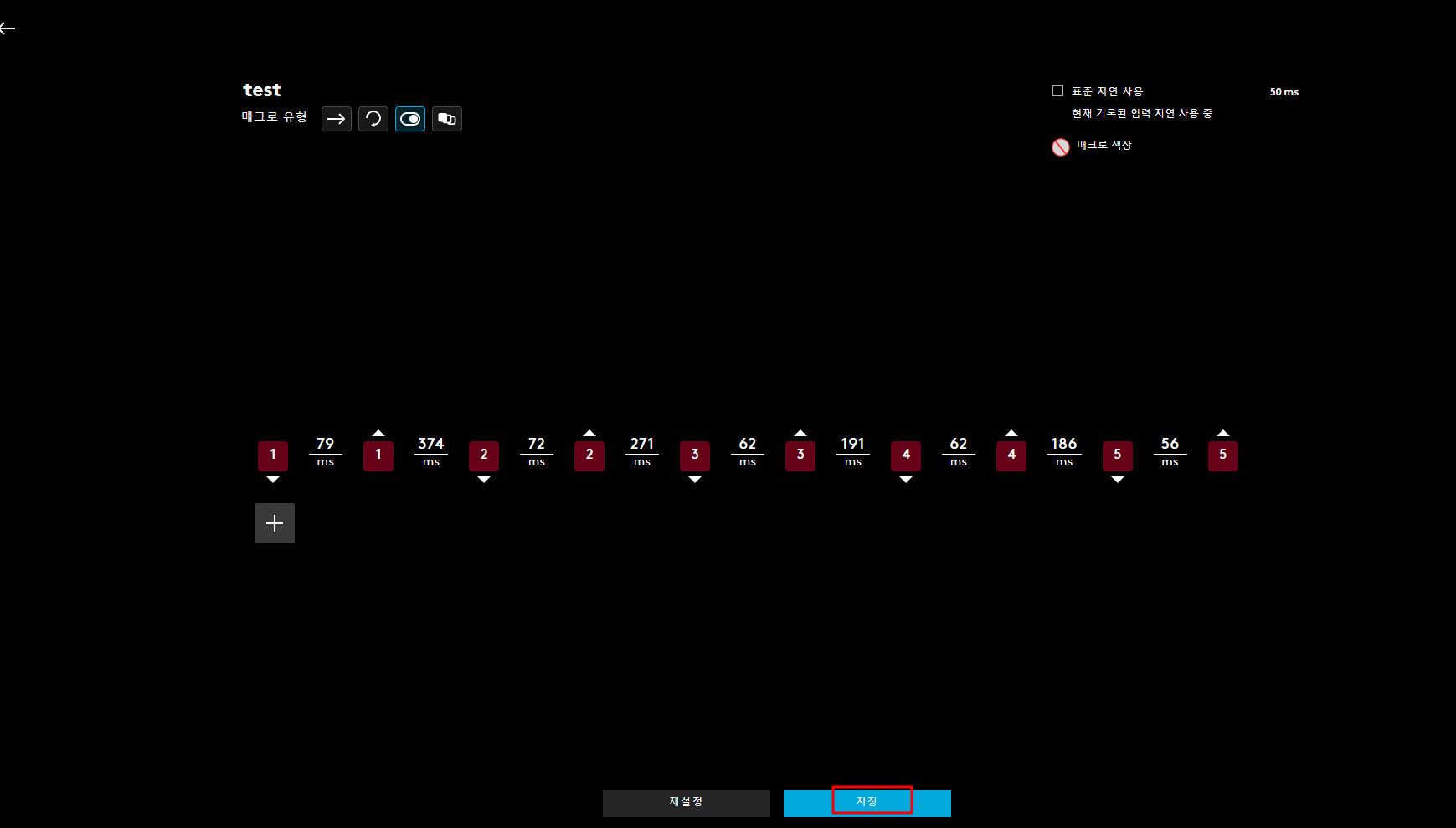 로지텍 마우스 매크로 설정