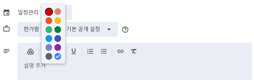 색상 설정 화면