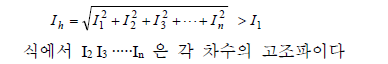 고조파-전류의-크기-식