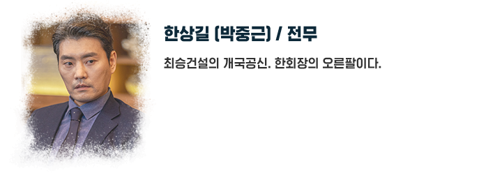 한상길