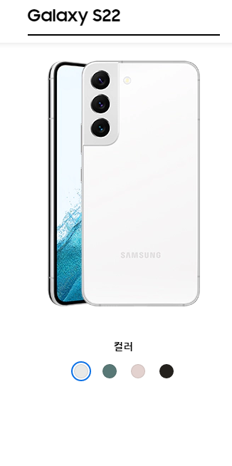 갤럭시-s-22-색상