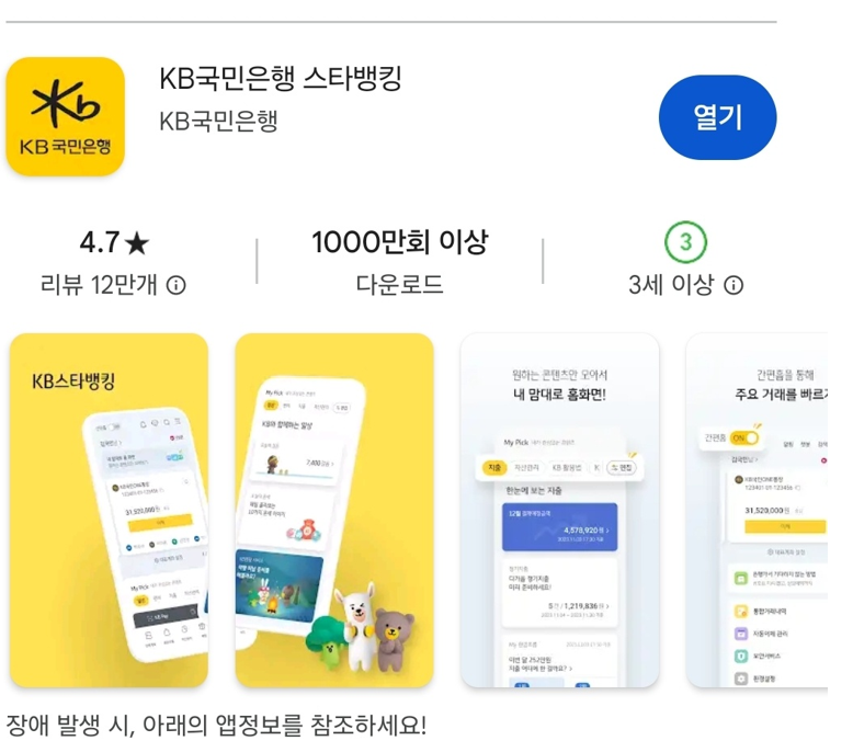 국민은행