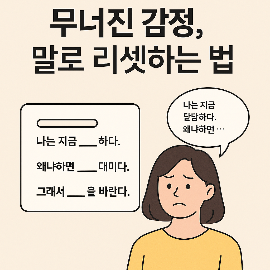 감정의 중심축을 상징하는 평면 스타일의 디지털 일러스트