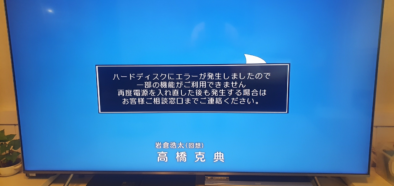 레코더에 탑재된 하드 디스크 에러로 인한 문구