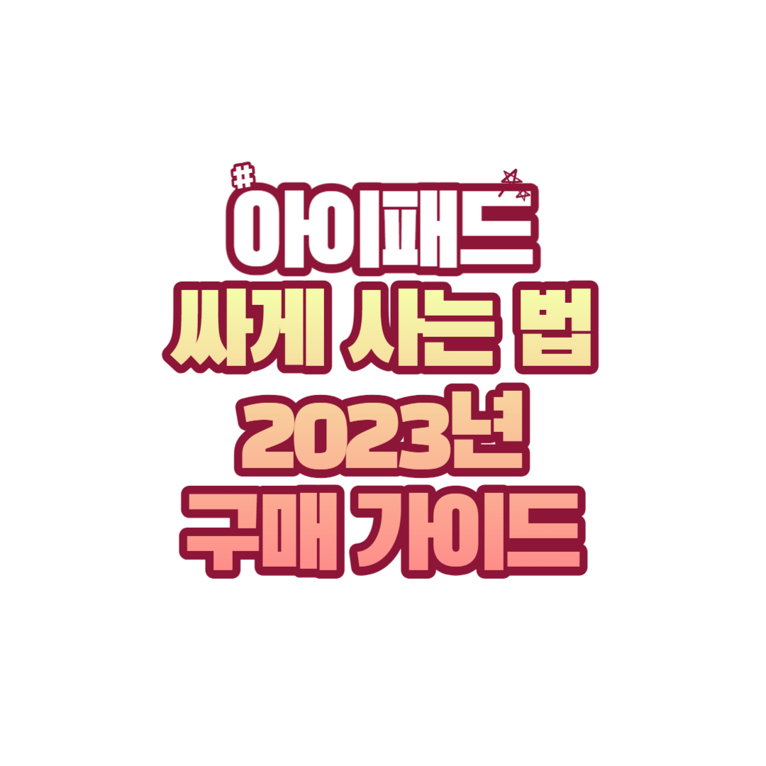 썸네일