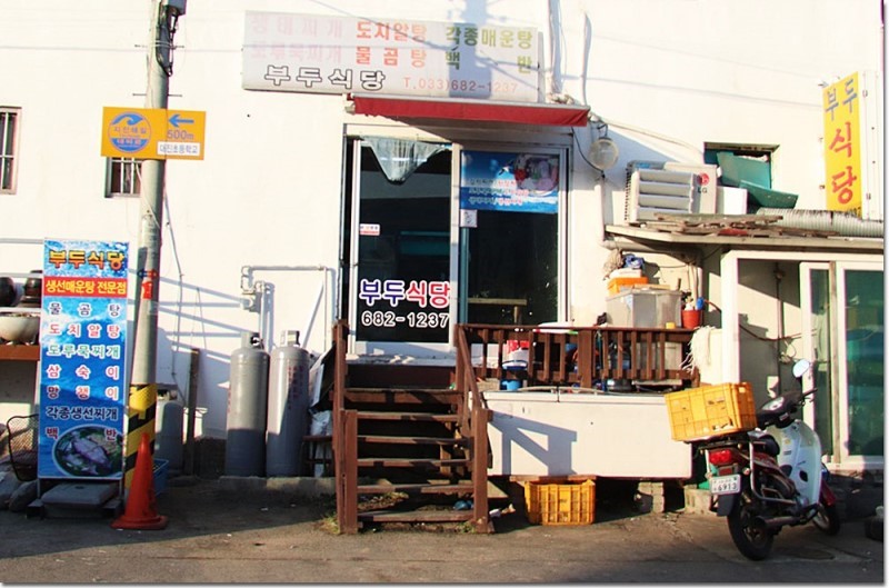 마차진해변 맛집