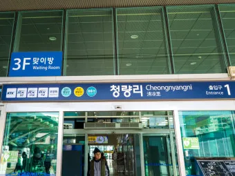 청량리역 ktx 기차시간표 요금표 예매_17