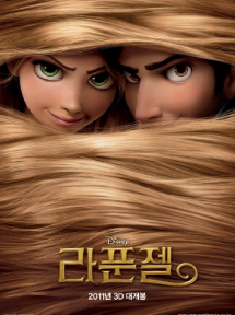 영화 라푼젤 포스터, 출처: 나무위키