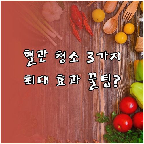 고지혈증 관리를 위한 견과류 3종 선..