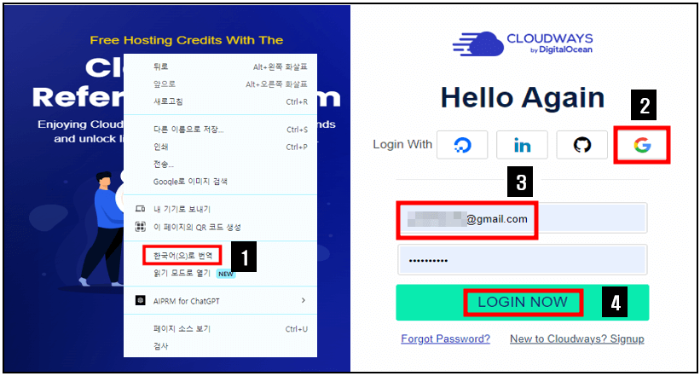 클라우드 웨이즈 서버 계정 생성 회원가입
