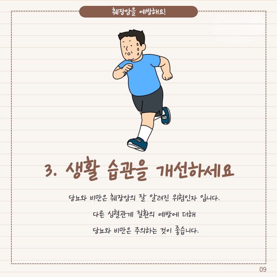 췌장암 의심 증상 여섯가지 발생원인 초기 의심 증상 검사방법 예방법