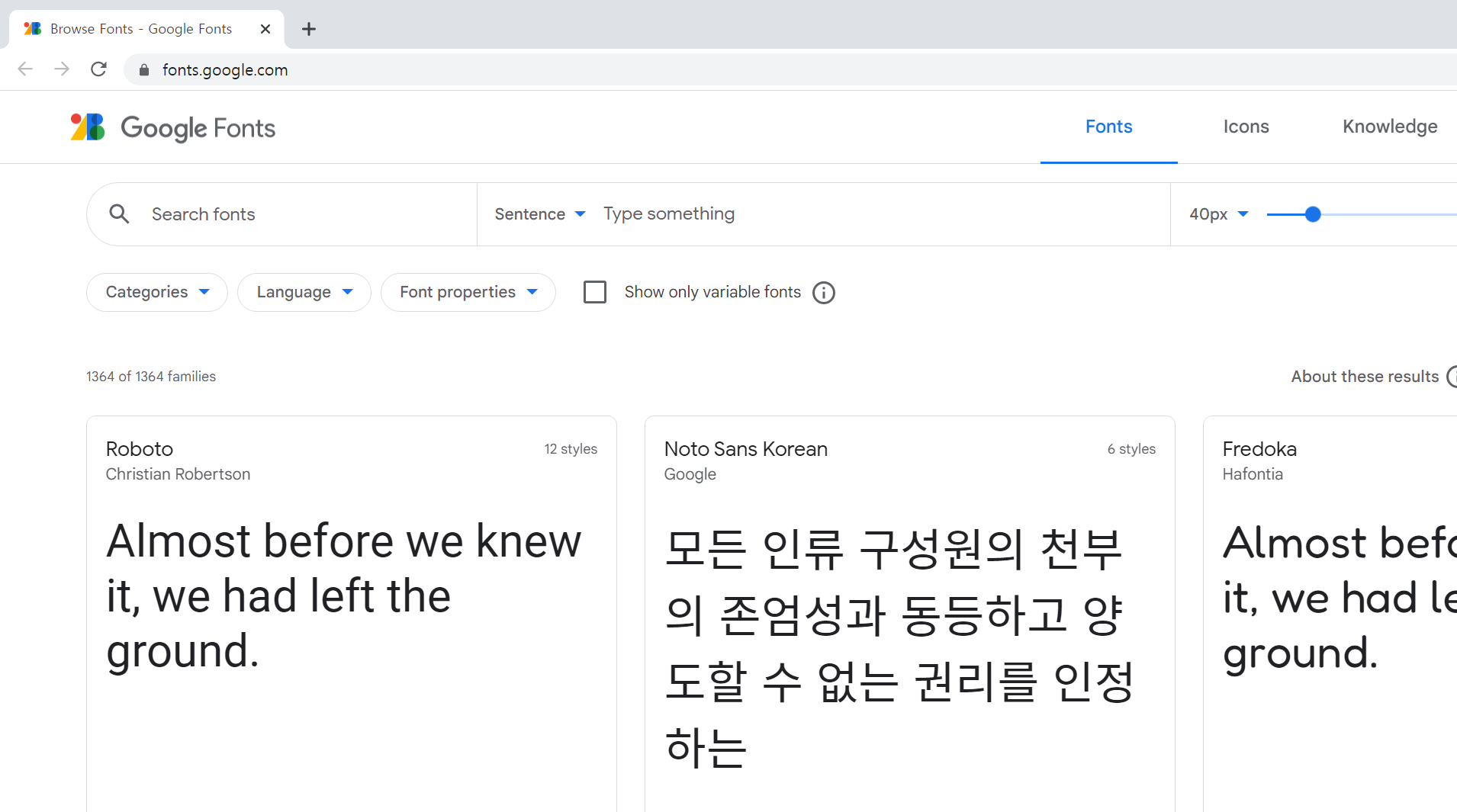 구글 폰트 사이트